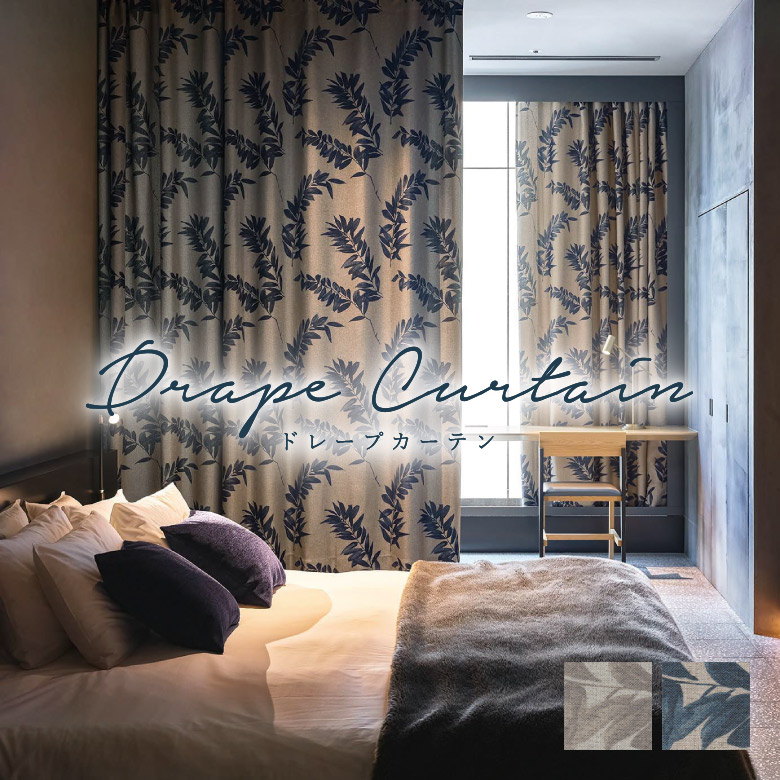 楽天市場】＼ 25日(水)まで全品P3倍 ／オーダーカーテン テキスタイル