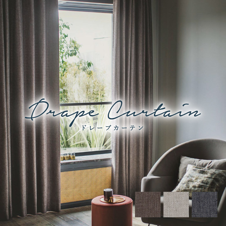 楽天市場】楽天スーパーSALE 3/4 20時〜オーダーカーテン スミノエ【U