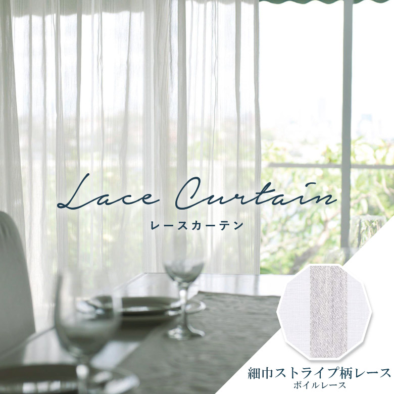 （美品）Unico オーダーカーテン soline IV 丈240 楽天市場】【12/1限定！P10倍＋250円OFFクーポン】オーダーカーテン