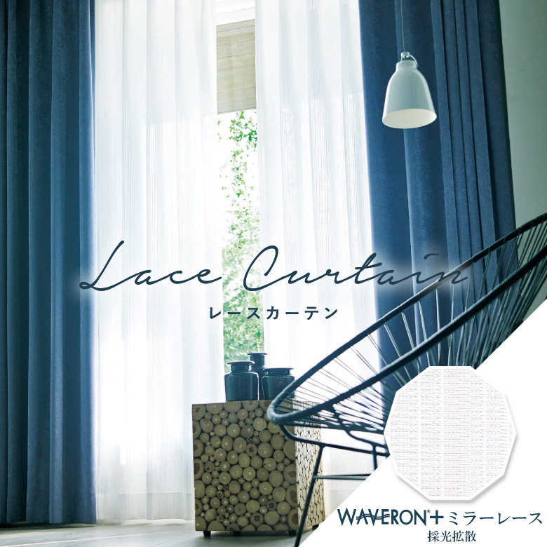 楽天市場】オーダーカーテン レースカーテン スミノエ【D-8442】防炎