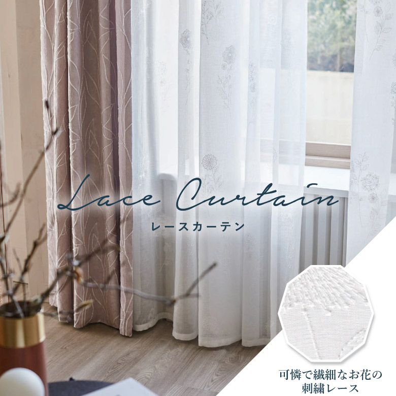 楽天市場】オーダーカーテン レースカーテン スミノエ【U-5354】洗える