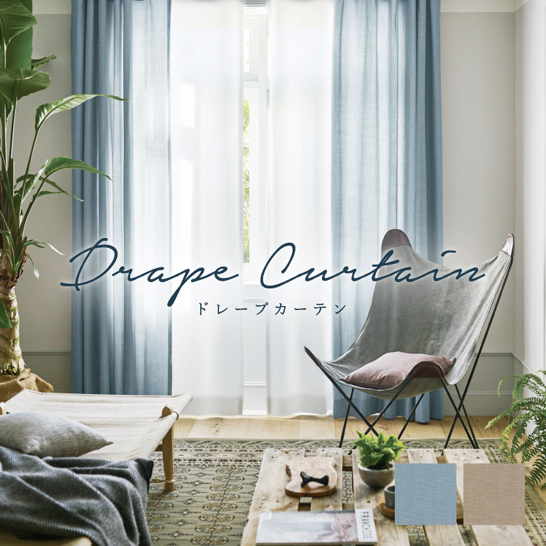 楽天市場】オーダーカーテン スミノエ【D-8258-8260】防炎 洗える 遮光