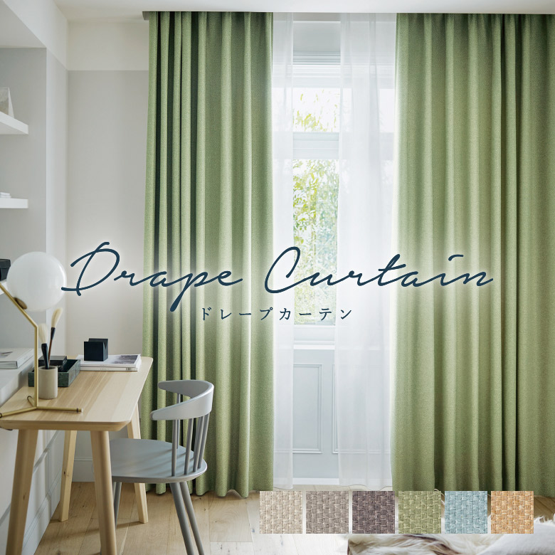楽天市場】20日9時まで全品P3倍☆オーダーカーテン スミノエ【U