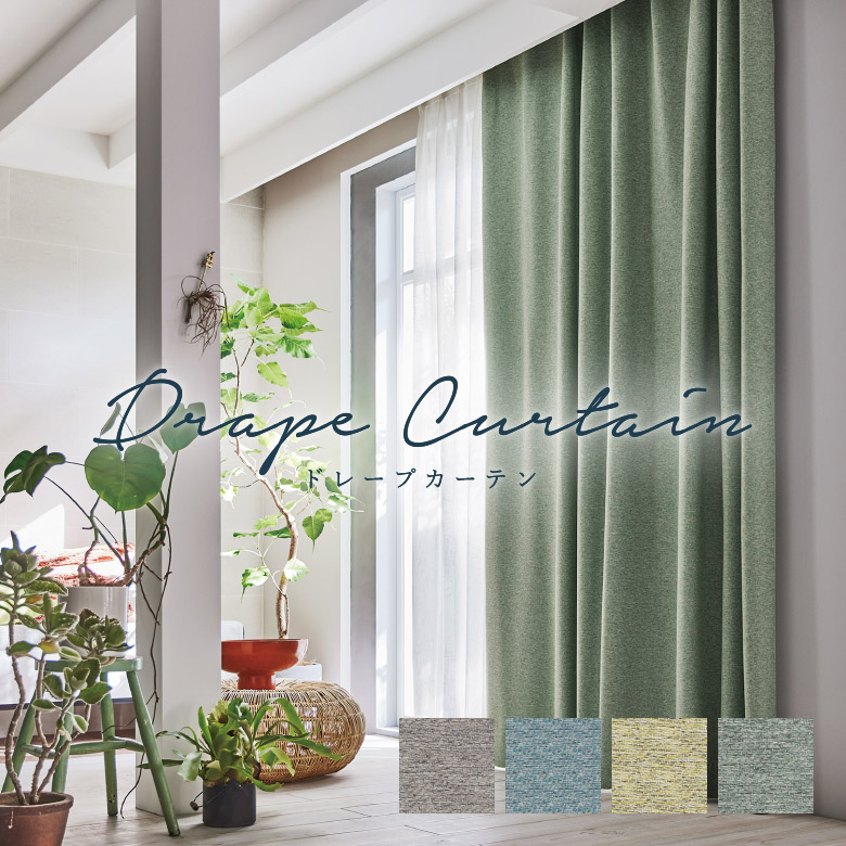 楽天市場】＼全品P5倍＆1000円クーポン／オーダーカーテン リリカラ