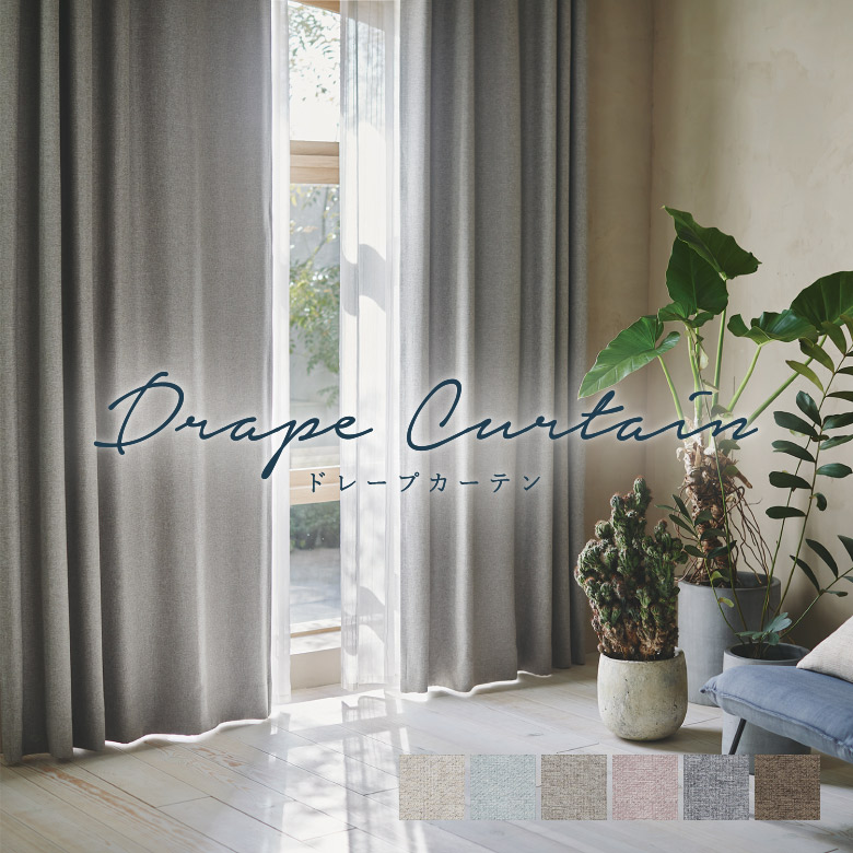 楽天市場】＼ P5倍＆1000円クーポン ／オーダーカーテン スミノエ【U