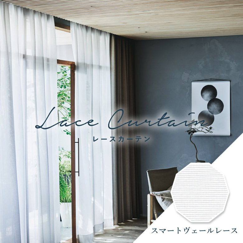 楽天市場】＼1日限定！全品P10倍／オーダーカーテン レースカーテン