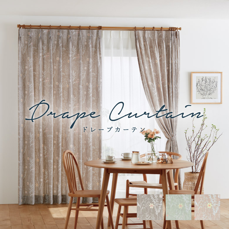 楽天市場】オーダーカーテン サンゲツ【AC2178-2179】防炎 洗える 非