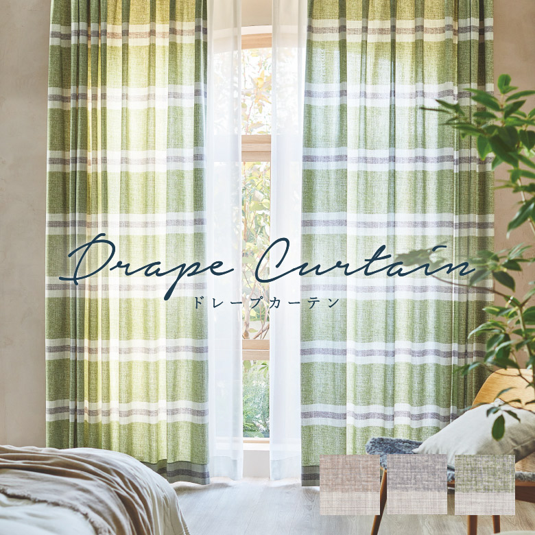 川島織物オーダードレープカーテン 楽天市場】オーダーカーテン 川島織物セルコン【TT9066-9067】洗える