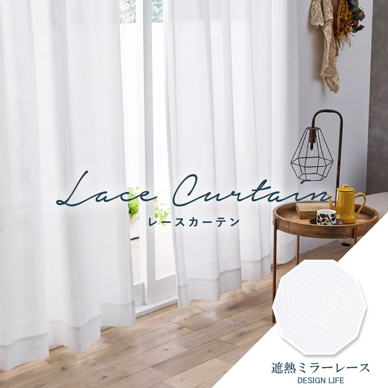 楽天市場】＼ P5倍＆1000円クーポン ／オーダーカーテン レース