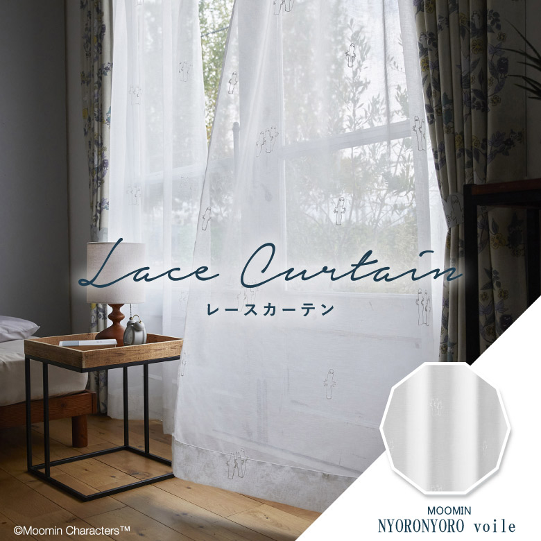 楽天市場】オーダーカーテン レースカーテン スミノエ【U-5042】洗える