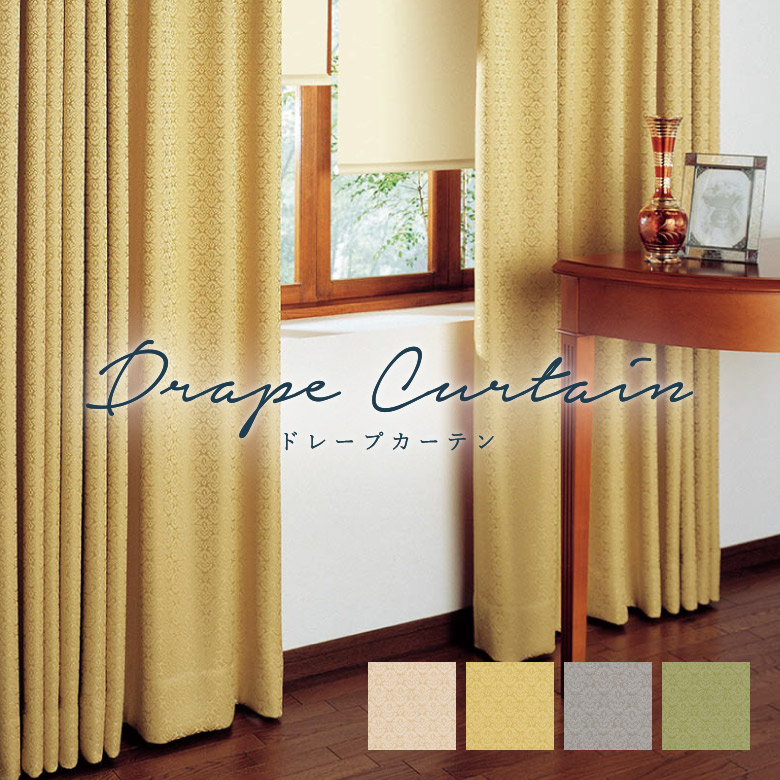 楽天市場】＼全品P5倍＆1000円クーポン／オーダーカーテン アスワン