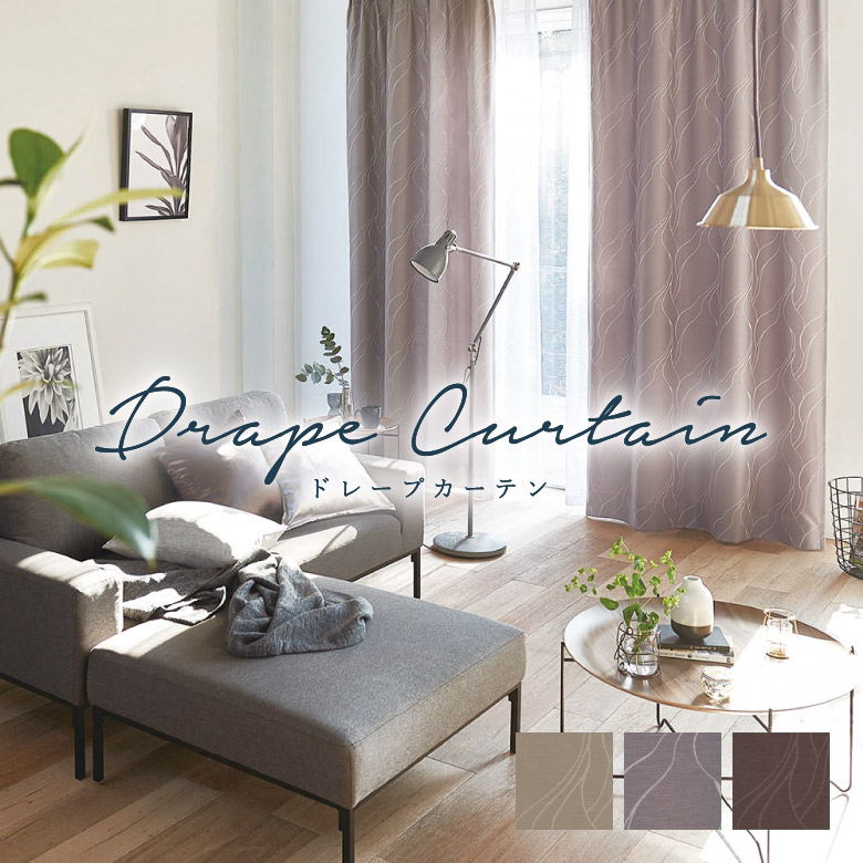 楽天市場】オーダーカーテン アスワン【S1062-1065】洗える 遮光2級