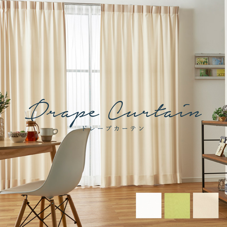 楽天市場】＼ P5倍＆1000円クーポン ／オーダーカーテン アスワン