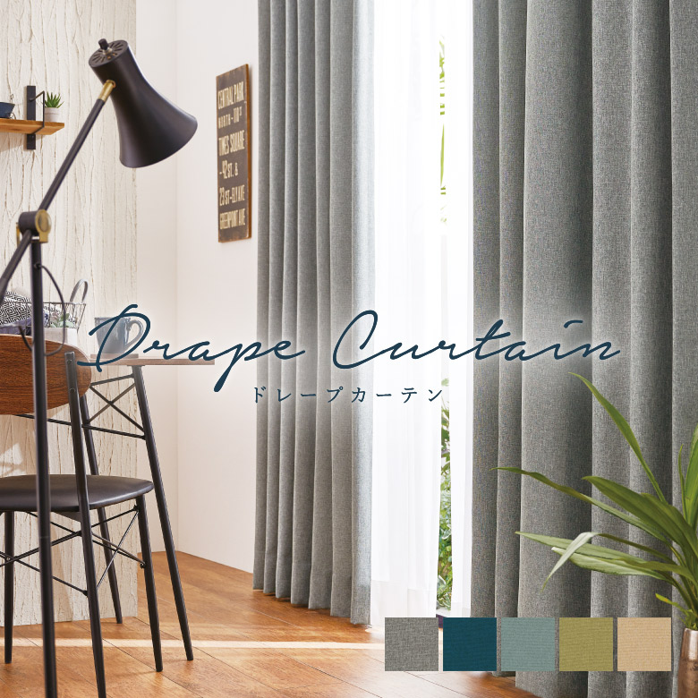 楽天市場】オーダーカーテン アスワン【S1062-1065】洗える 遮光2級