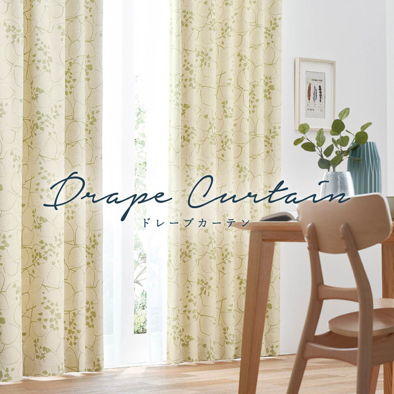 楽天市場】＼ 26日(木)まで全品P3倍 ／オーダーカーテン サンゲツ