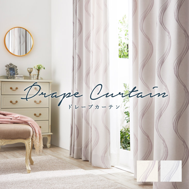 アスワン 遮光2級 ドレープカーテン 楽天市場】＼ P5倍＆1000円クーポン ／オーダーカーテン アスワン