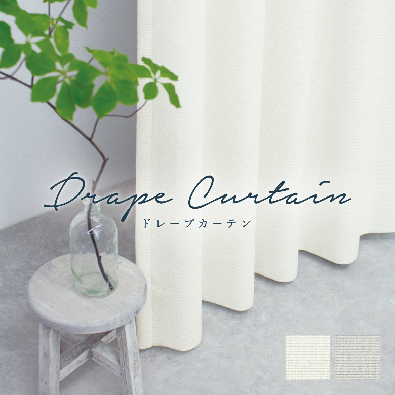 楽天市場】楽天スーパーSALE 3/4 20時〜オーダーカーテン テキスタイル