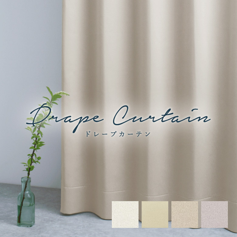 楽天市場】オーダーカーテン テキスタイルデポ【スランバー TDOS8154