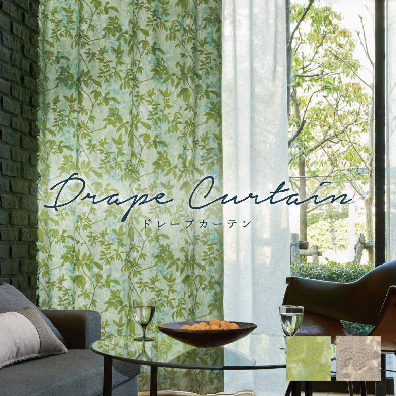 楽天市場】オーダーカーテン サンゲツ【ボタニカルリーフ OP3173