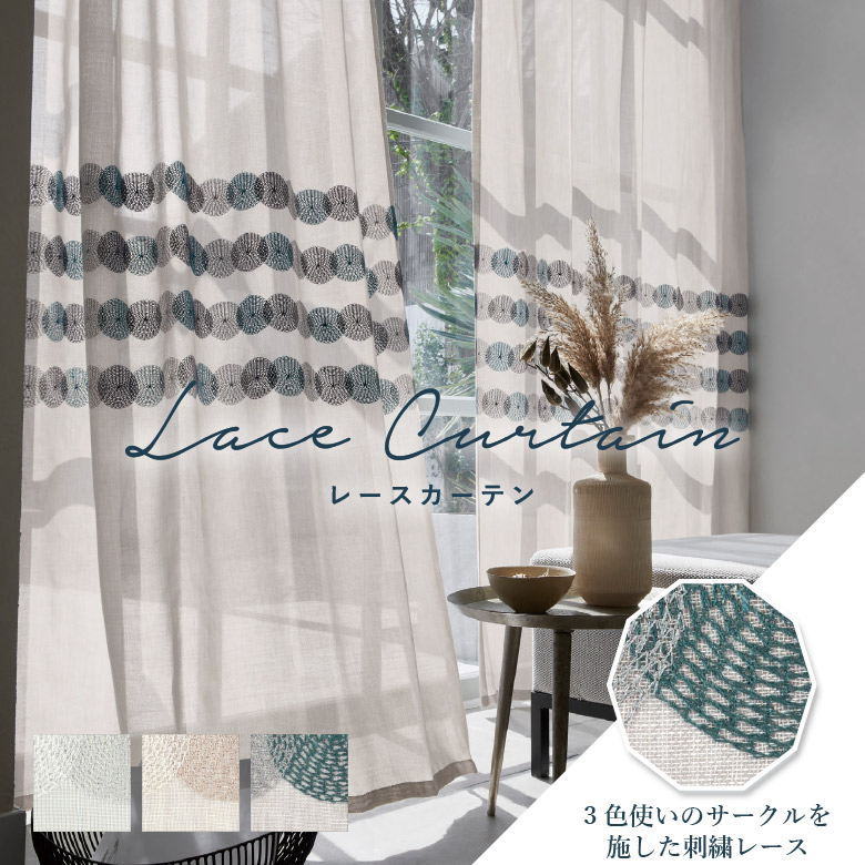 楽天市場】オーダーカーテン レースカーテン リリカラ【LIL-LS