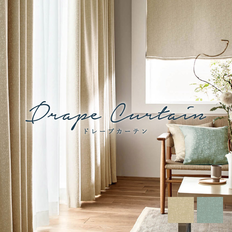 楽天市場】＼ P5倍＆1000円クーポン ／オーダーカーテン リリカラ【FD