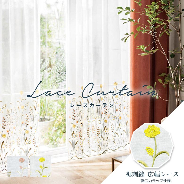 楽天市場】オーダーカーテン レースカーテン リリカラ【LS-63491】防炎