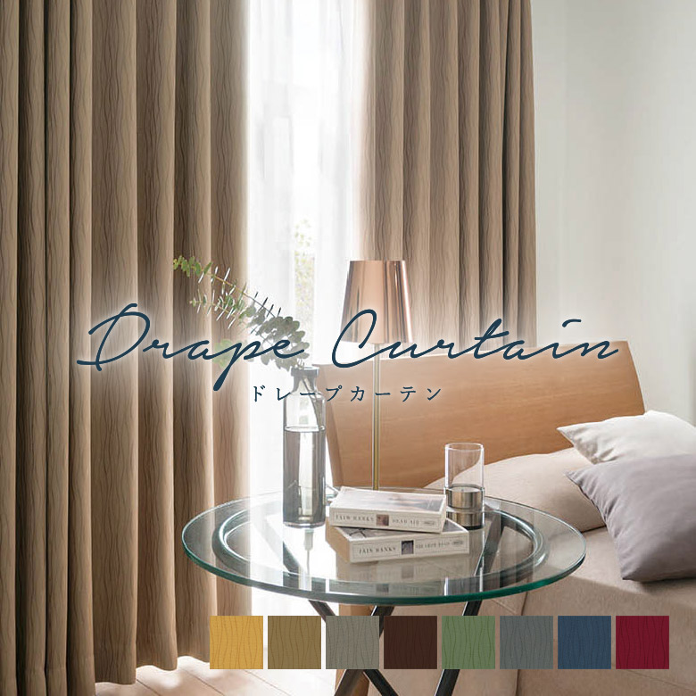 楽天市場】＼ P5倍＆1000円クーポン ／オーダーカーテン リリカラ【LS
