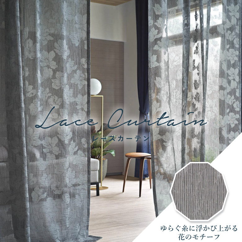 楽天市場】オーダーカーテン レースカーテン リリカラ【FD-55411】防炎