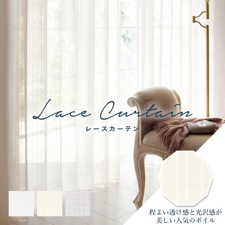 楽天市場】＼ P5倍＆1000円クーポン ／オーダーカーテン レース