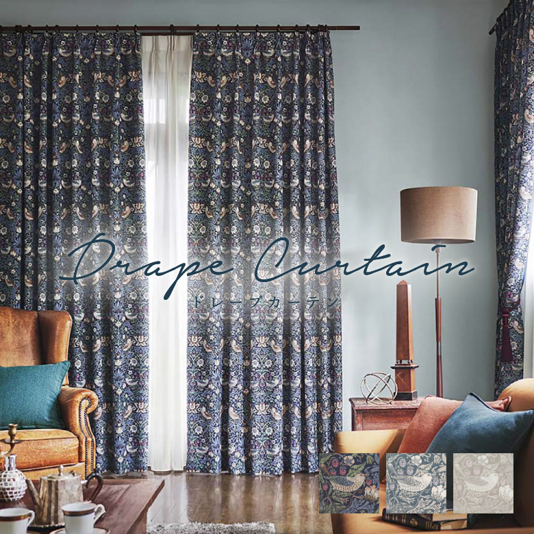 楽天市場】オーダーカーテン サンゲツ【SC7367-7369】防炎 洗える 遮光