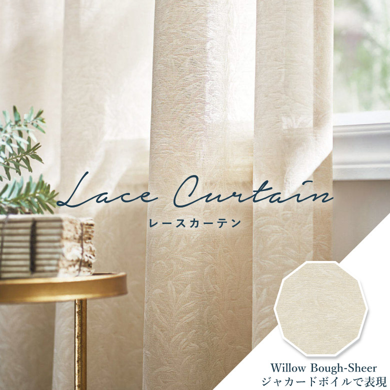楽天市場】オーダーカーテン レースカーテン サンゲツ ウィリアム