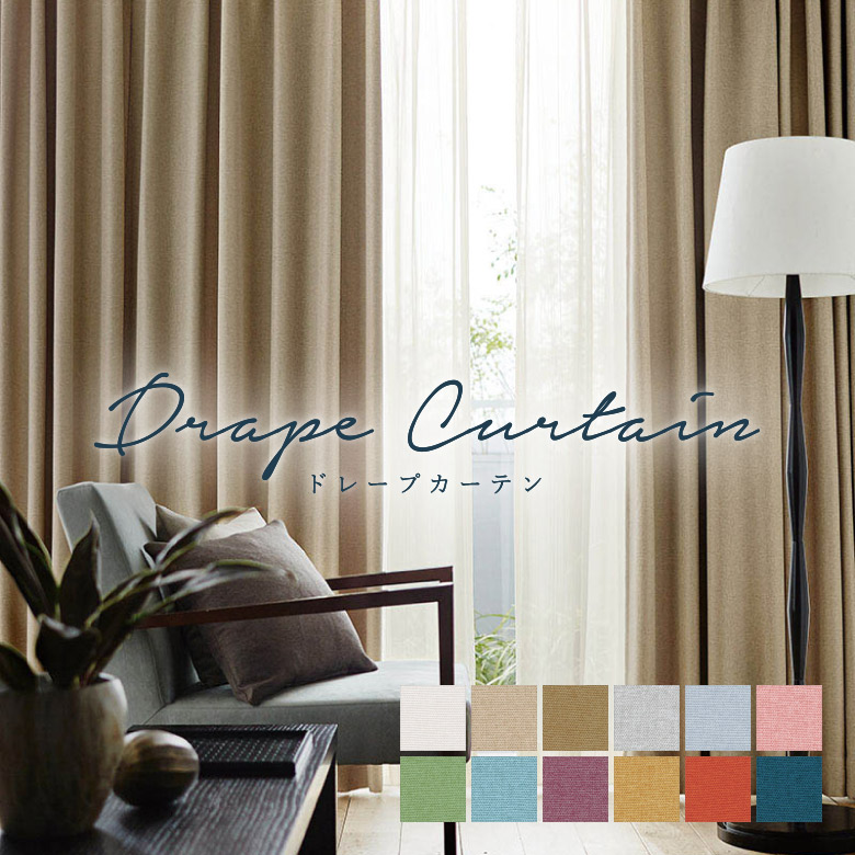 楽天市場】＼ P5倍＆1000円クーポン ／オーダーカーテン リリカラ【LS
