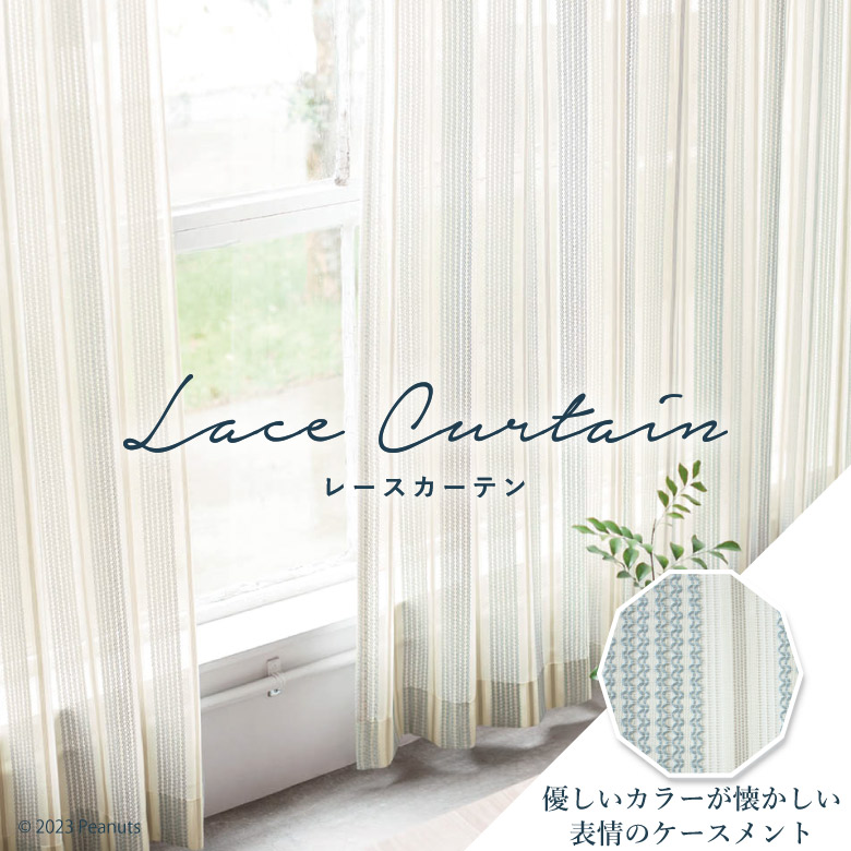 楽天市場】オーダーカーテン レースカーテン リリカラ【LS-63544】防炎