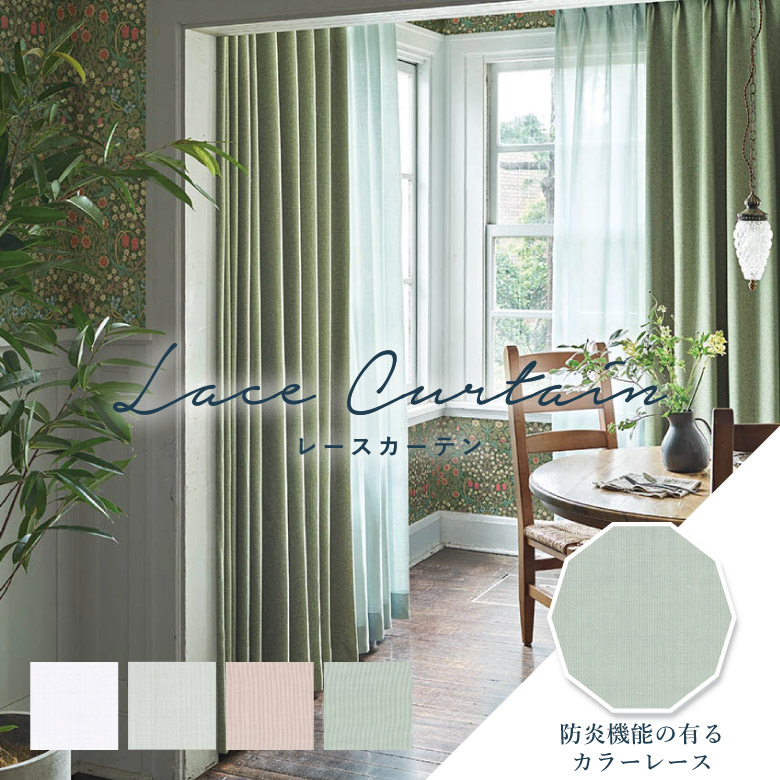 オーダー厚地カーテン　2枚セット　新品未使用　リリカラ 楽天市場】リリカラ カーテン 遮光の通販