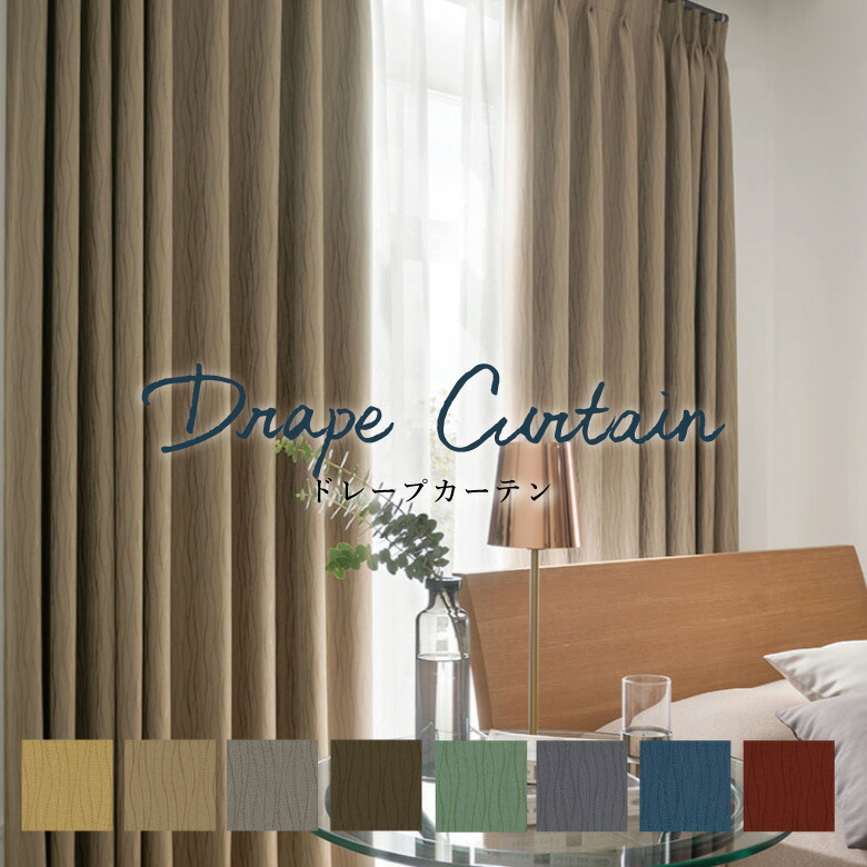 楽天市場】オーダーカーテン リリカラ【LS-63186-63187】防炎 洗える