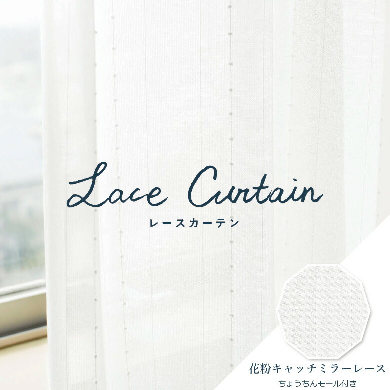 【美品】リリカラ レースカーテン LS-62368 4720×2160 ホワイト 美品】リリカラ レースカーテン LS-62368 4720×2160 ホワイト