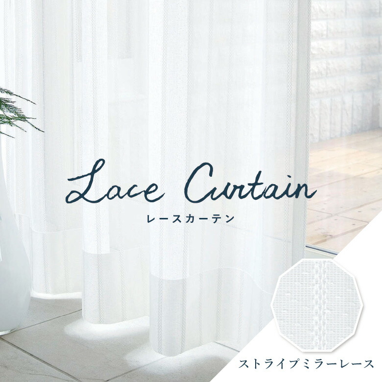 楽天市場】P5倍＆1000円クーポン☆オーダーカーテン レース