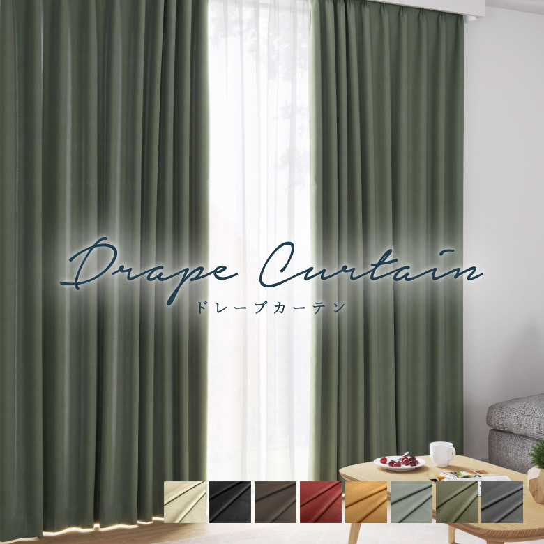 楽天市場】楽天スーパーSALE 3/4 20時〜オーダーカーテン シンコール