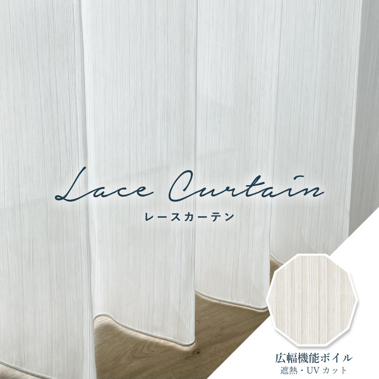 （美品）Unico オーダーカーテン soline IV 丈240 美品）Unico オーダーカーテン soline IV 丈240 21486 | カーテンの