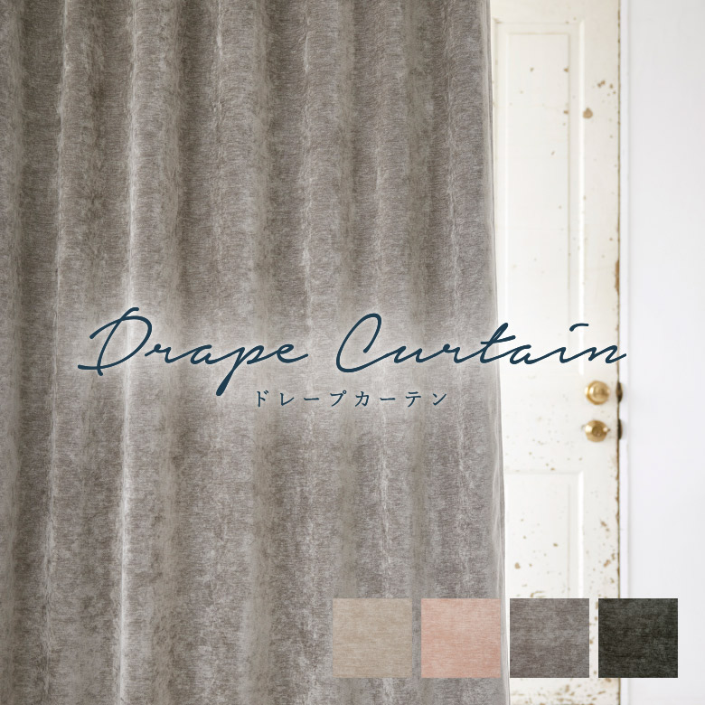 楽天市場】＼ P5倍＆1000円クーポン ／オーダーカーテン 川島織物