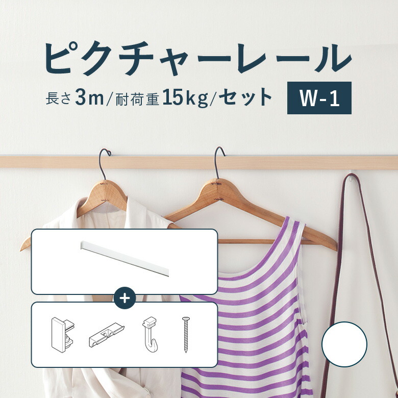 ピクチャーレール TOSO 30kg ホワイト 耐荷重 天井付 《T-5》 セット 正面付 Tシリーズ ピクチャー 2m 後付け 規格サイズ