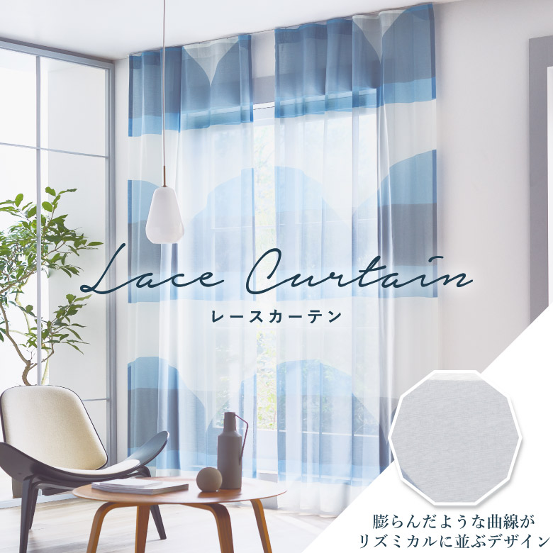 オーダーカーテン掃き出し窓用　防炎のレースセット　サンゲツ　2倍ヒダ オーダーカーテン掃き出し窓用 防炎のレースセット サンゲツ 2倍ヒダ