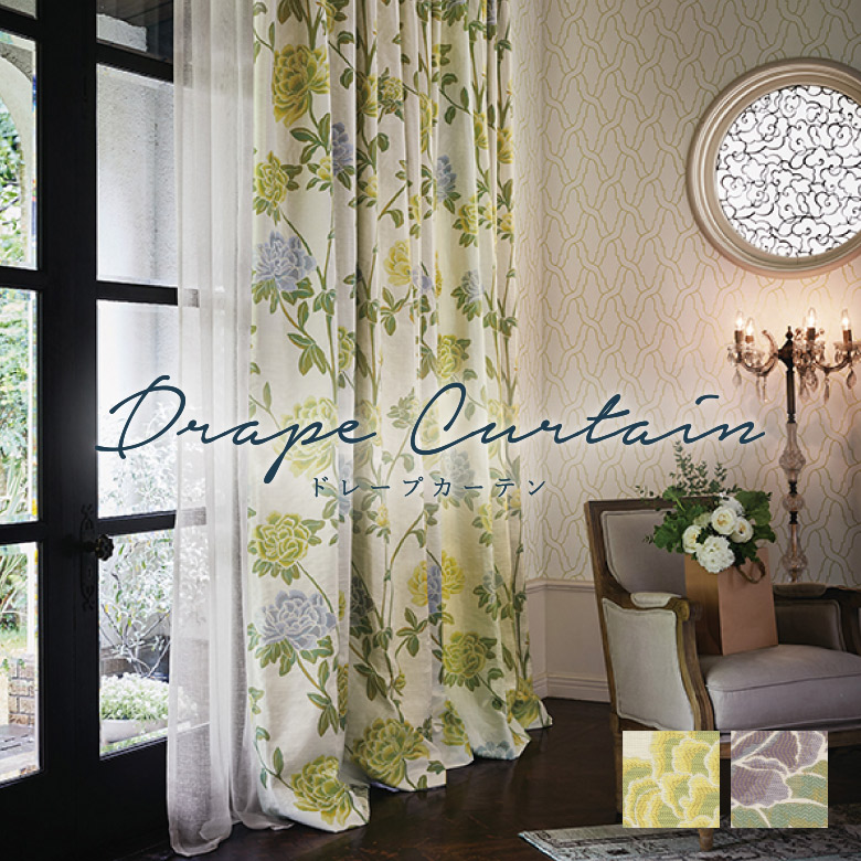 楽天市場】オーダーカーテン サンゲツ【SC7509】防炎 洗える 非遮光