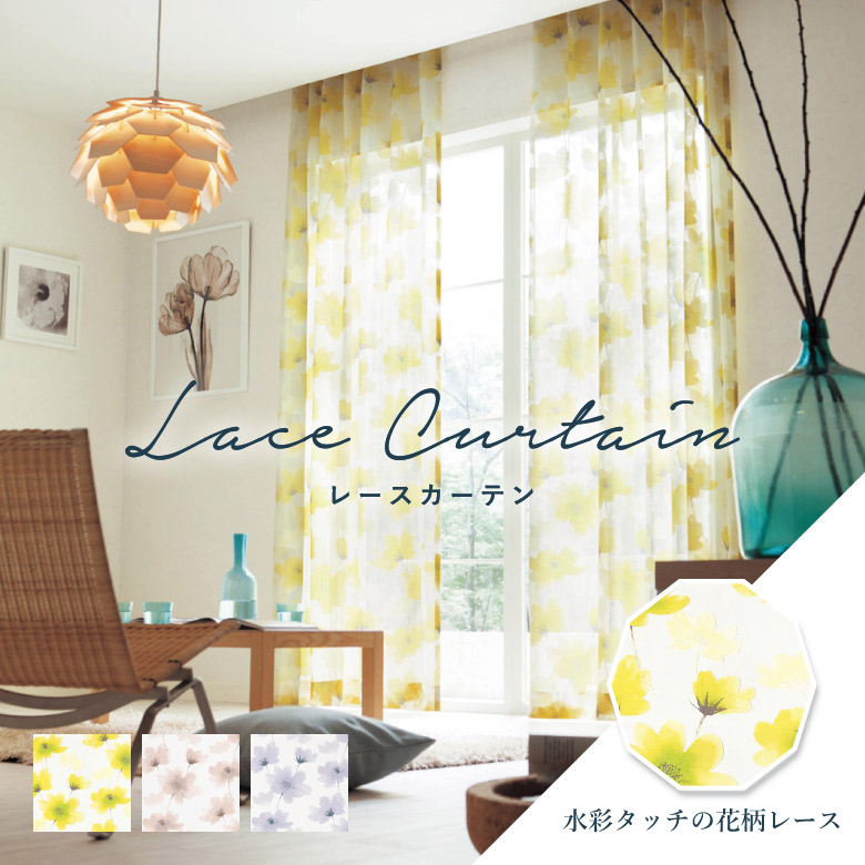＼ P5倍＆1000円クーポン ／オーダーカーテン レースカーテン サンゲツ【AC2505-2507】防炎 洗える カラー 3色 / カーテン オーダー オーダーメイド レース フック付き オパールプリント フラワー ボタニカル 花柄 ガーリー カフェカーテン 出窓 おしゃれ エーシー