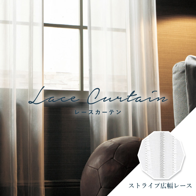 楽天市場】オーダーカーテン レースカーテン サンゲツ【SC7575-7577