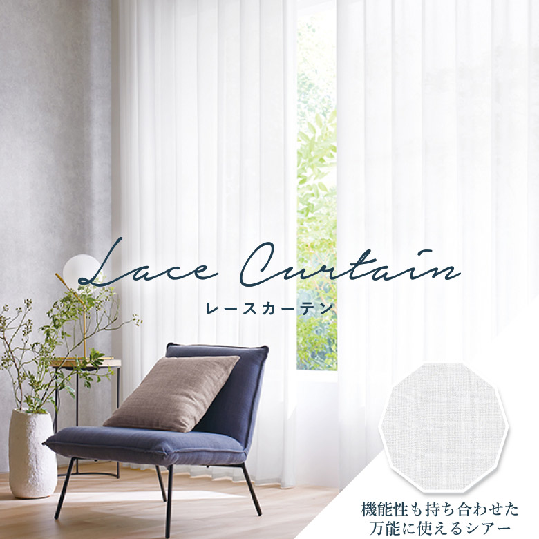 楽天市場】オーダーカーテン レースカーテン 川島織物セルコン【TT9377