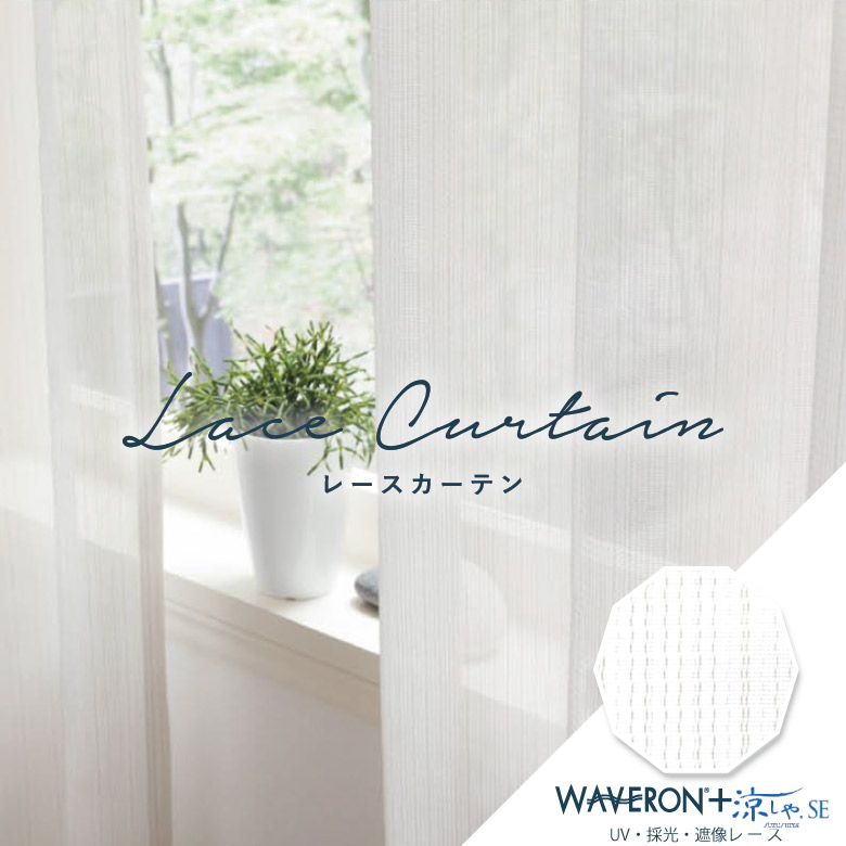 楽天市場】オーダーカーテン レースカーテン 川島織物セルコン【TT9436