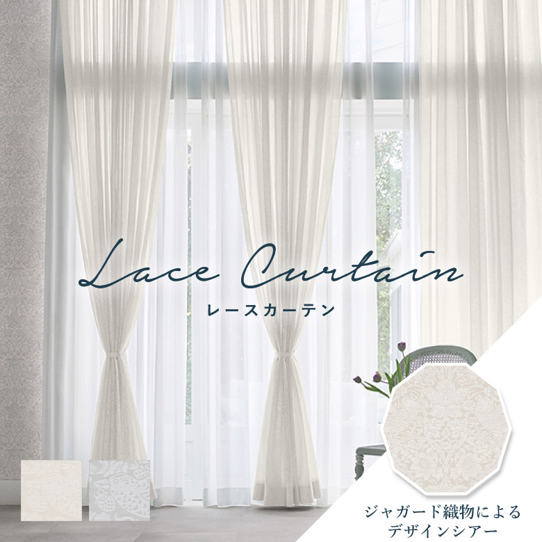 楽天市場】☆新規掲載☆オーダーカーテン レースカーテン リリカラ