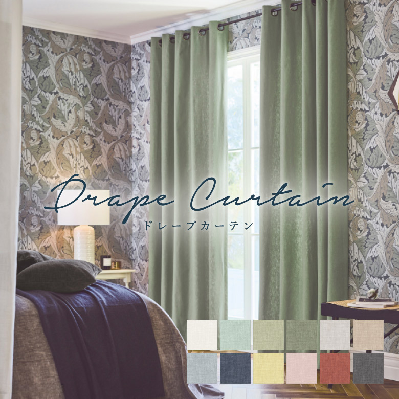楽天市場】オーダーカーテン サンゲツ【AC2178-2179】防炎 洗える 非