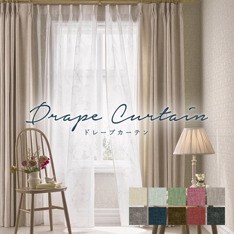 楽天市場】オーダーカーテン サンゲツ【AC2178-2179】防炎 洗える 非